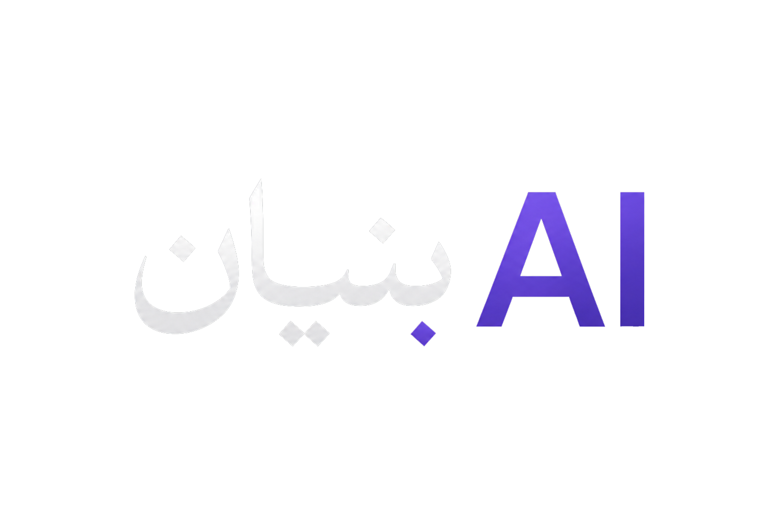 راهکارهای هوش مصنوعی ai بنیان